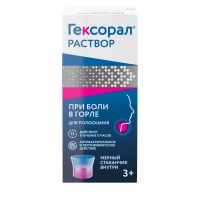 Гексорал 0.1% 200мл р-р для местного применения №1 флакон (FAMAR ORLEANS)